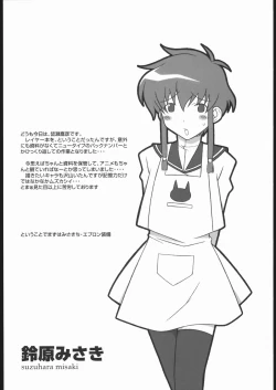 Page 7 of angel's shame