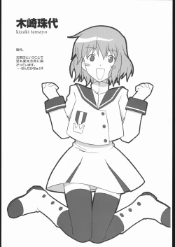 Page 8 of angel's shame