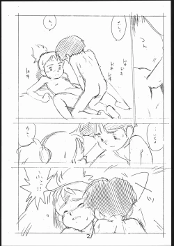 Page 20 of Yokochin!! Zenbu Enpitsu Kaki Ero Manga