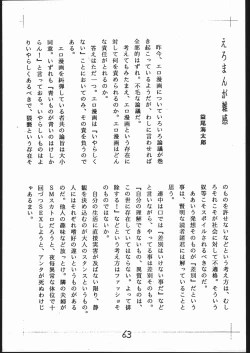 Page 62 of Yokochin!! Zenbu Enpitsu Kaki Ero Manga