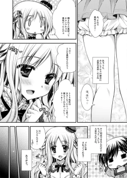 Page 6 of Tadaima, Hime-sama Saishijuu