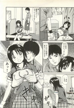 Page 194 of Higyaku no Heroinetreated Hiroine