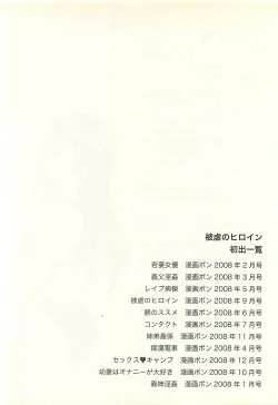 Page 226 of Higyaku no Heroinetreated Hiroine