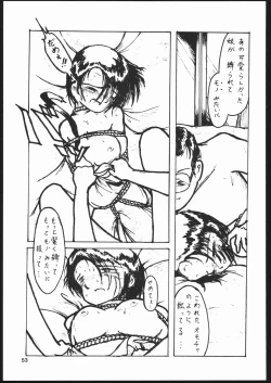 Page 53 of EXCREMENT