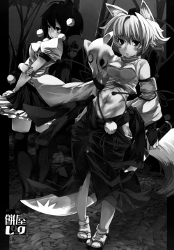 Page 121 of Mochiya LOG Compilation Vol. 1