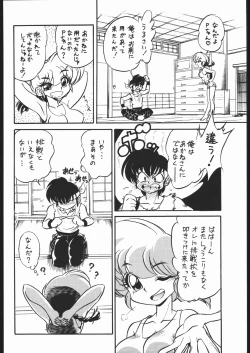 Page 11 of "ranma" de Kensaku suruto Zenzen Kankeinai Erosaito ni Yoku HIT suru yo ne?!