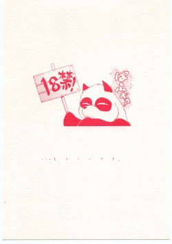 Page 34 of "ranma" de Kensaku suruto Zenzen Kankeinai Erosaito ni Yoku HIT suru yo ne?!