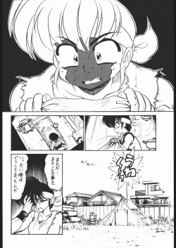Page 7 of "ranma" de Kensaku suruto Zenzen Kankeinai Erosaito ni Yoku HIT suru yo ne?!