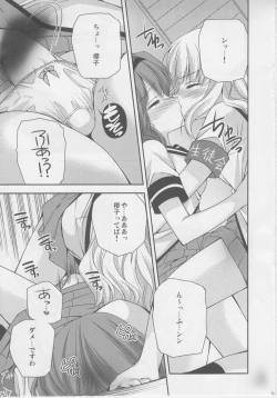 Page 12 of Love Miman Sono 2