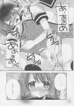 Page 14 of Love Miman Sono 2