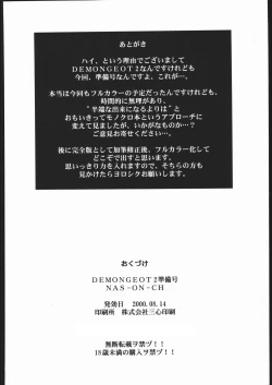 Page 19 of Demongeot 2 Junbigou