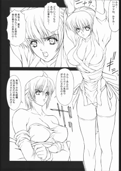 Page 4 of Demongeot 2 Junbigou