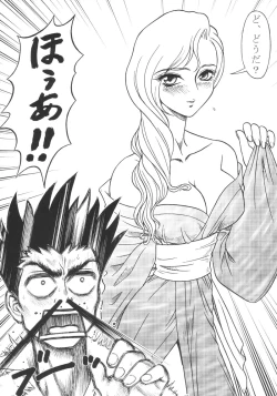 Page 20 of Ifuu Doudou