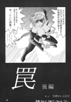 Page 24 of Ifuu Doudou