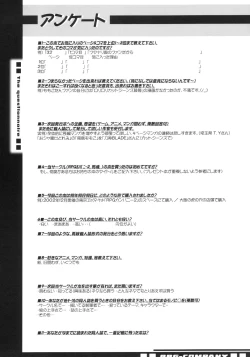 Page 43 of Ifuu Doudou