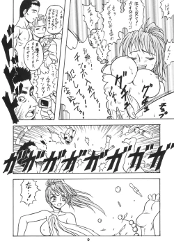 Page 7 of Ifuu Doudou