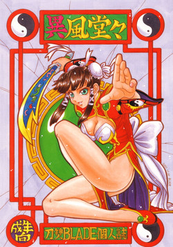 Download Ifuu Doudou