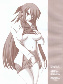 Page 16 of Nanoha-sama to Boku