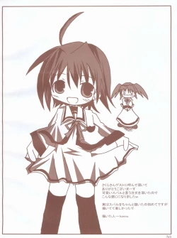 Page 19 of Nanoha-sama to Boku