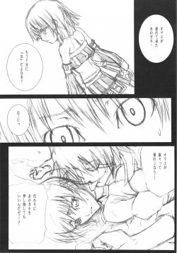 Page 14 of LOVE FOOL.07