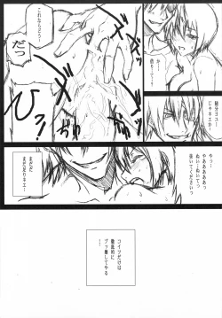 Page 26 of LOVE FOOL.07