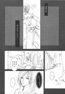 Page 35 of LOVE FOOL.07