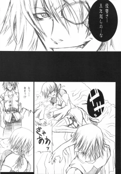 Page 9 of LOVE FOOL.07