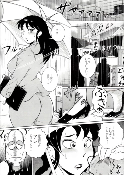 Page 3 of kaette kita! oshiri kajiri yarou