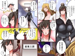 Page 19 of Kininaru Joshi wo H no Otomo ni Shichau! Kibidango