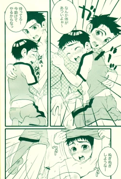 Page 11 of Fatal disease