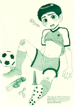 Page 17 of Fatal disease