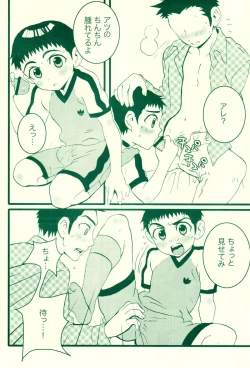 Page 9 of Fatal disease