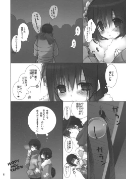 Page 5 of Imouto no Otetsudai 3.5
