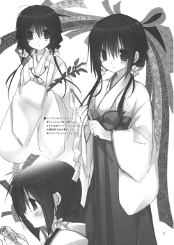 Page 6 of Imouto no Otetsudai 3.5