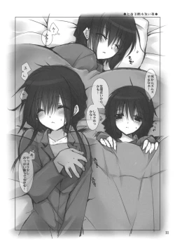 Page 9 of Imouto no Otetsudai 3.5