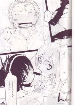 Page 2 of Ii Toshi Shita Otona ga Shiro Dano! Kuro Dano!