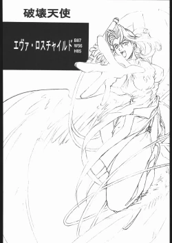 Page 61 of Sadistic Mode