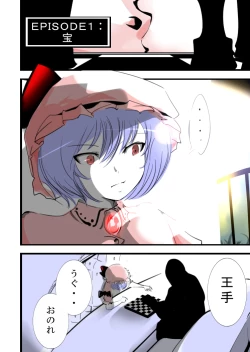 Page 2 of Yoru ni Saku Hana