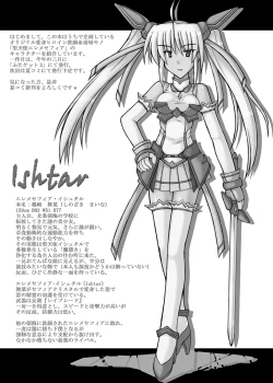 Page 119 of Saint Angel Eleme☆Sephia