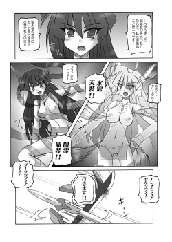 Page 139 of Saint Angel Eleme☆Sephia