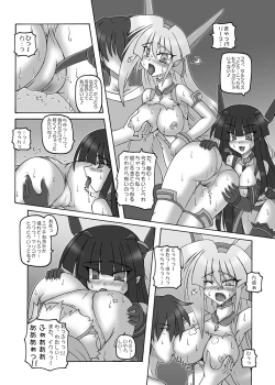 Page 149 of Saint Angel Eleme☆Sephia