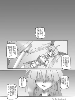 Page 160 of Saint Angel Eleme☆Sephia