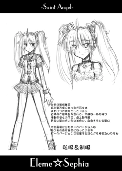 Page 185 of Saint Angel Eleme☆Sephia