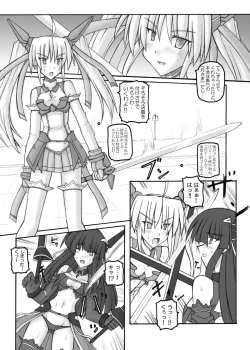 Page 4 of Saint Angel Eleme☆Sephia