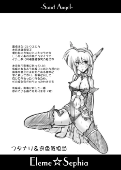 Page 94 of Saint Angel Eleme☆Sephia