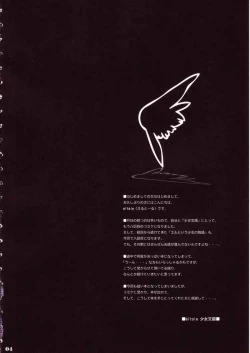 Page 3 of Syouko Kousaku - No.8 Mouhitori no Chichi Tenshi