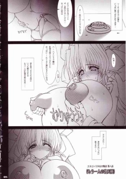 Page 7 of Syouko Kousaku - No.8 Mouhitori no Chichi Tenshi