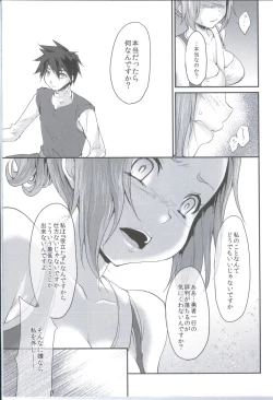 Page 10 of Yuuwaku no Ken