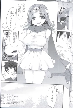 Page 21 of Yuuwaku no Ken