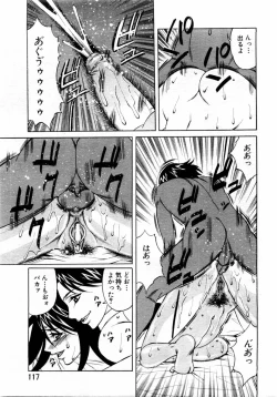 Page 105 of ANGEL Club 2004-06